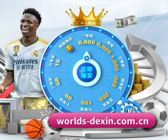 德信体育 APP - Dexin Sports