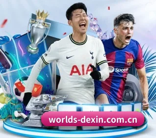 德信体育 APP - Dexin Sports