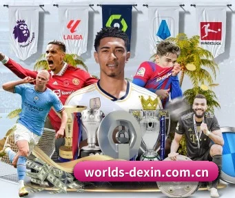 德信体育 APP（Dexin Sports）